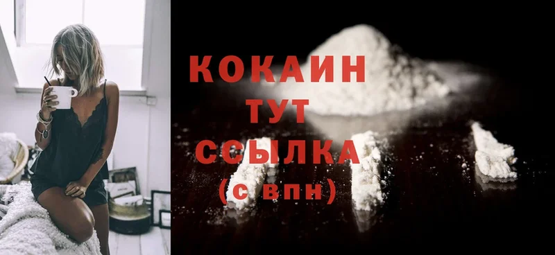 Cocaine Боливия  Уржум 