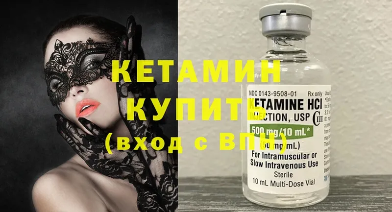 MEGA ссылки  Уржум  КЕТАМИН ketamine 